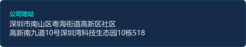 公司地址